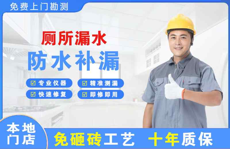 蒙城厕所漏水维修